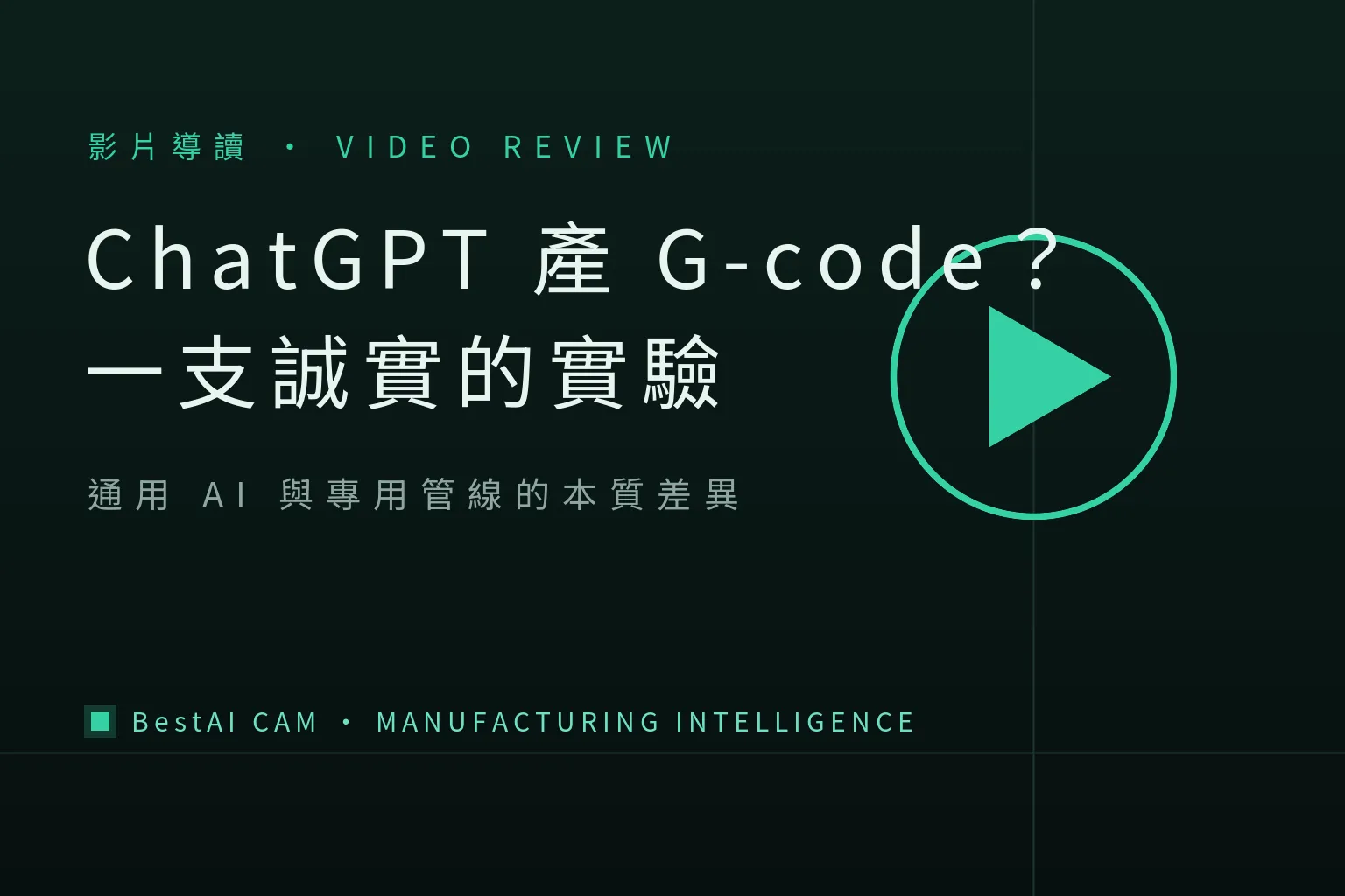 Can You Generate G-code with ChatGPT? One Honest Experiment Video Gives the Best Answer