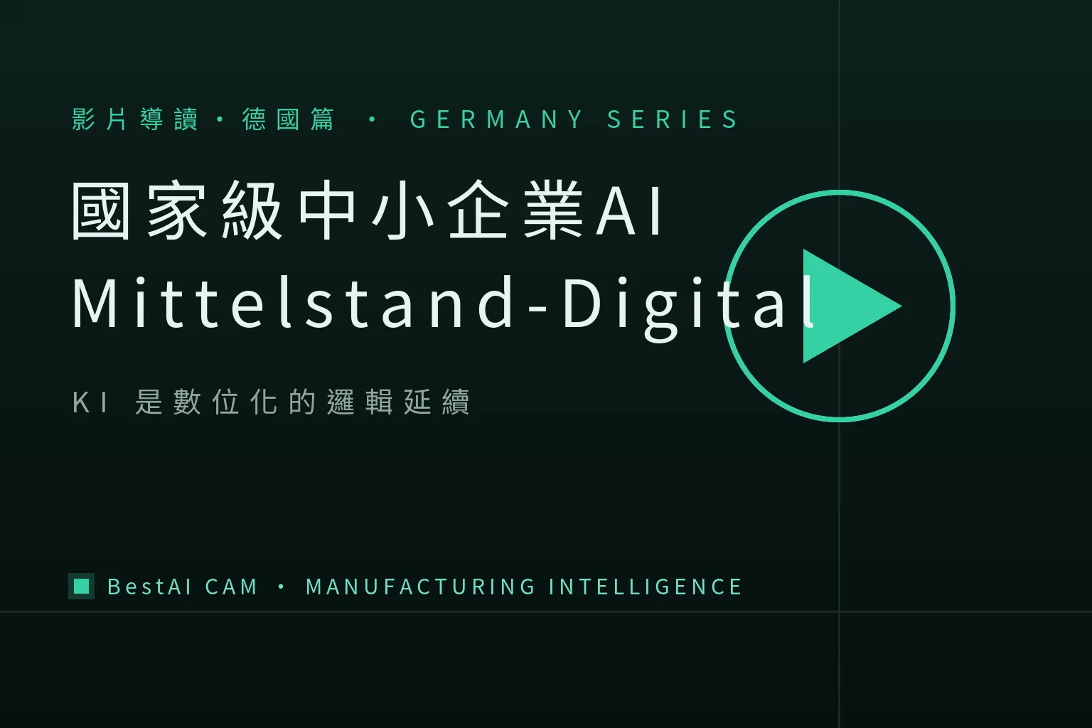 Germany Treats SME AI as a National Project: Mittelstand-Digital Video Review
