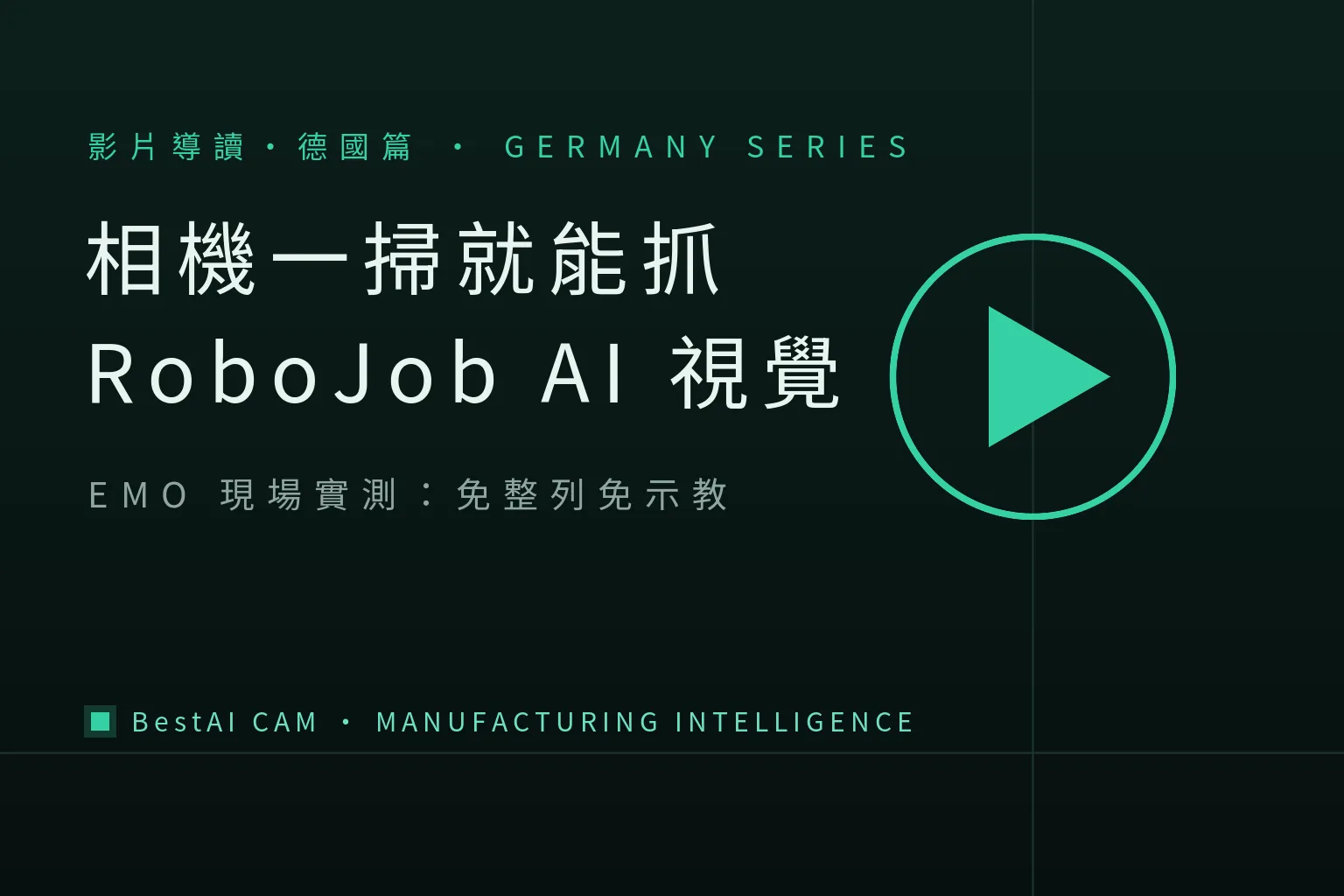 One Camera Sweep and It Grips: RoboJob's AI Vision Loading, Live-Tested at EMO